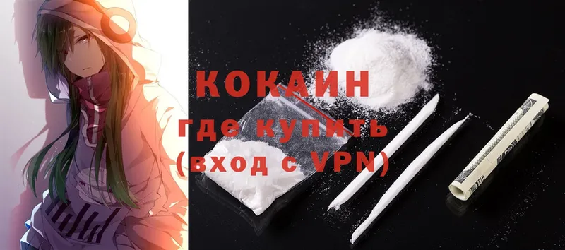 Cocaine 99%  OMG ONION  Гулькевичи  мориарти как зайти  наркотики 