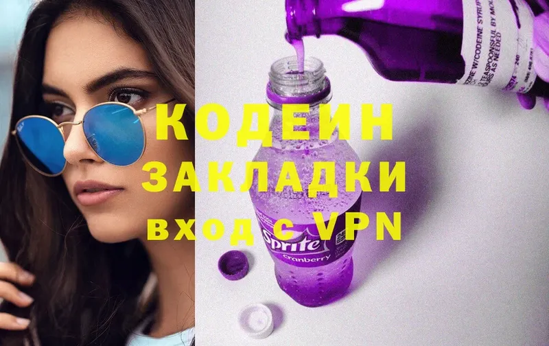 Кодеиновый сироп Lean Purple Drank  сколько стоит  Гулькевичи 