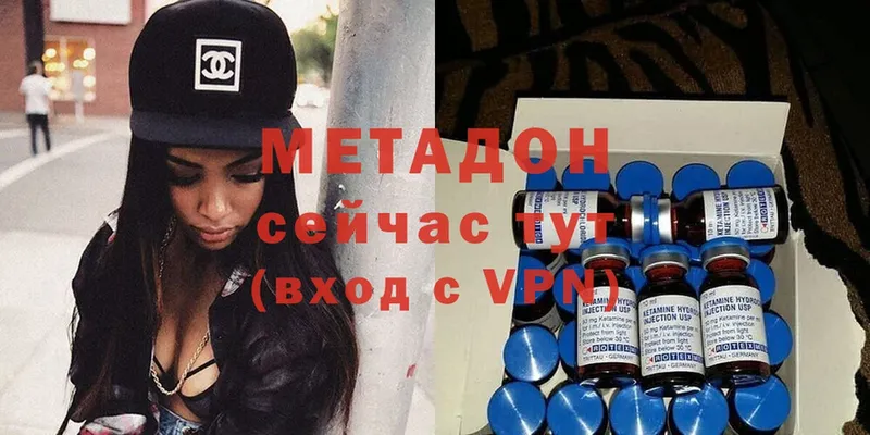 МЕТАДОН methadone Гулькевичи