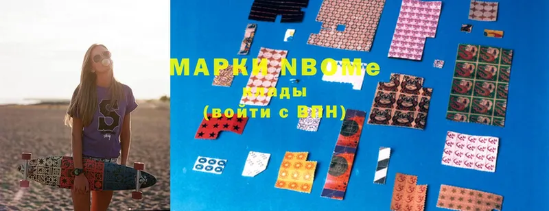 Марки N-bome 1,8мг  Гулькевичи 